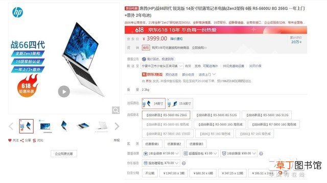 轻薄笔记本哪个牌子好,2021年618真香笔记本推荐