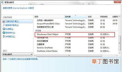 网页图片显示红叉怎么办,网页图片无法显示全是红叉的解决方法