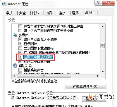 网页图片显示红叉怎么办,网页图片无法显示全是红叉的解决方法