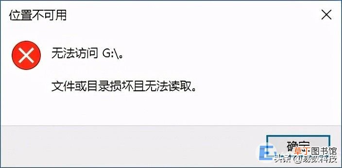 U盘数据如何恢复 u盘打不开怎么办