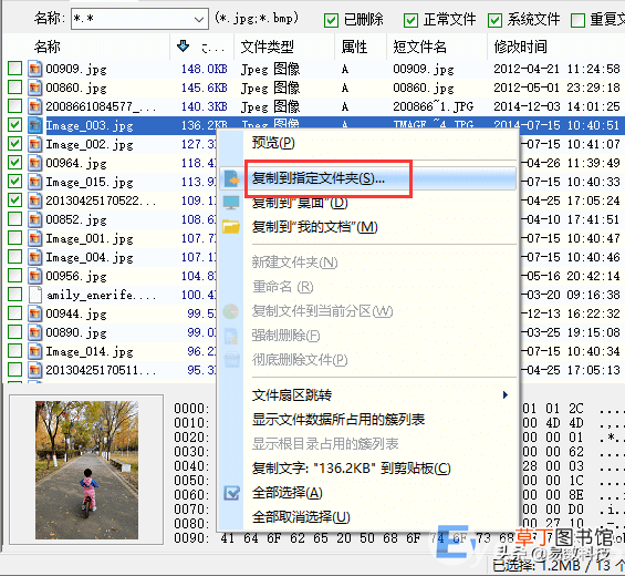 U盘数据如何恢复 u盘打不开怎么办