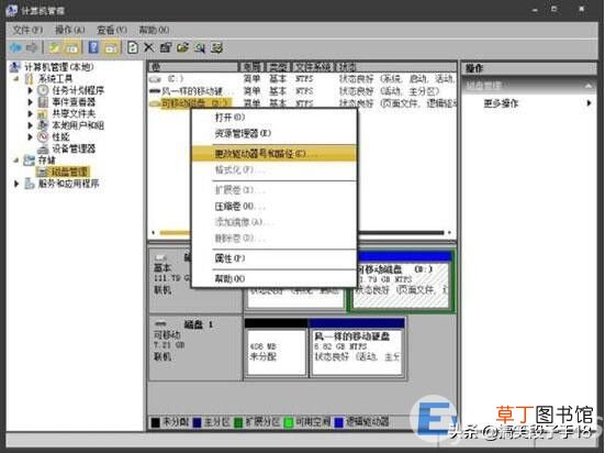 win7找不到移动硬盘解决方法 win7不显示移动硬盘