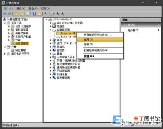 win7找不到移动硬盘解决方法 win7不显示移动硬盘