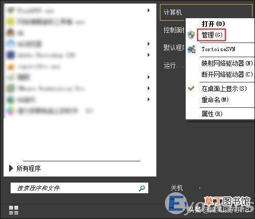 win7找不到移动硬盘解决方法 win7不显示移动硬盘