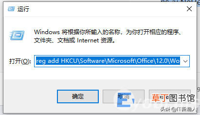 office打开出现配置进度怎么取消配置 office每次启动都要配置
