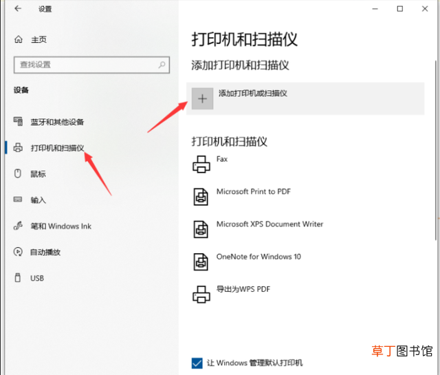 添加网络打印机找不到设备 添加网络打印机
