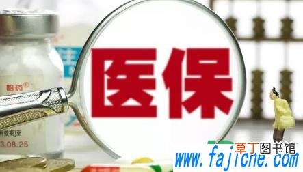 每年280元的医保怎么用 一年280的医保报销比例
