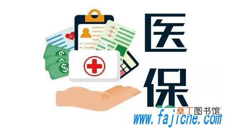 每年交的280的医保生孩子可以报销吗 每年交的280的医保可以在药店买药吗