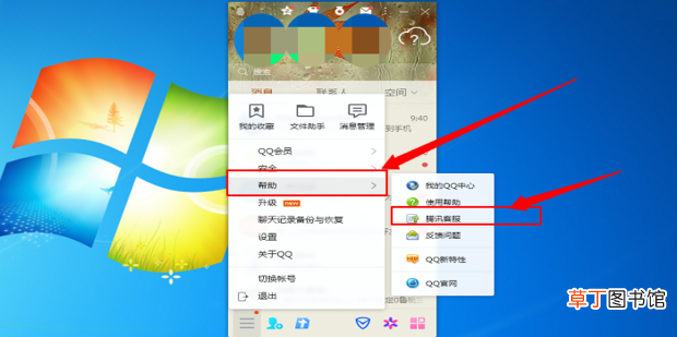 腾讯在线客服怎么转QQ客服人工服务