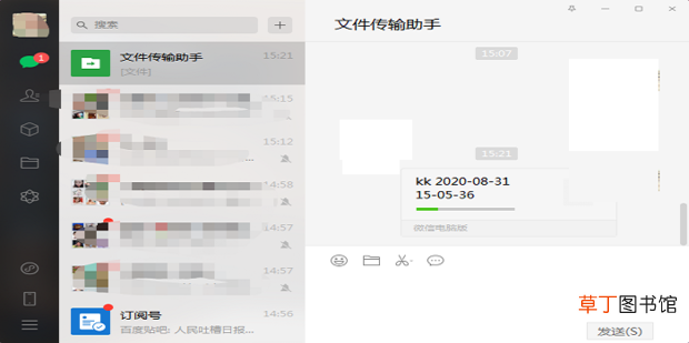 微信好友之间怎么发送超大视频文件