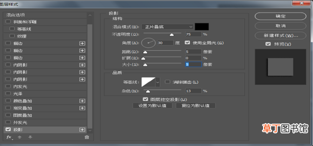 怎么用Photoshop做阴影效果