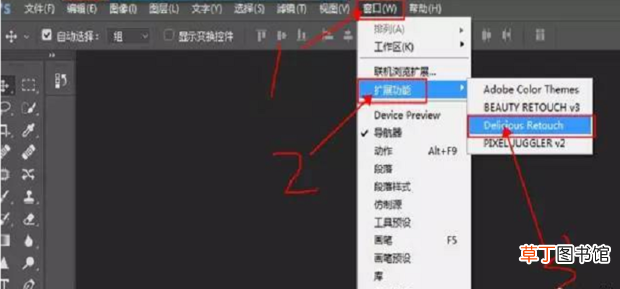 ps磨皮插件安装方法
