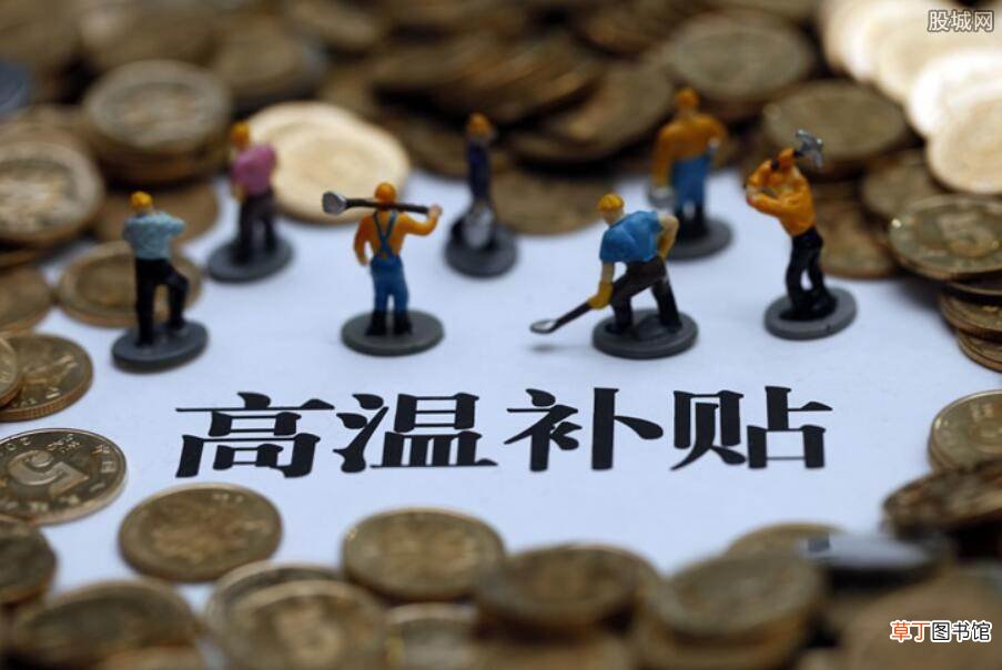 发放时间几月到几月 防暑降温费2021标准