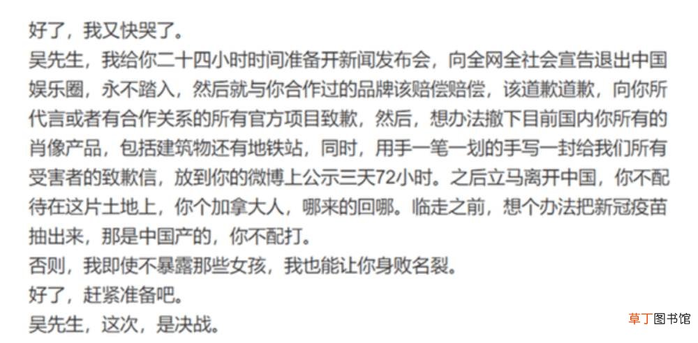 都美竹曝吴亦凡丑闻汇总 曝都美竹被请去协助调查