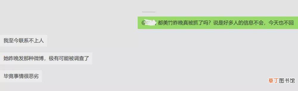 都美竹曝吴亦凡丑闻汇总 曝都美竹被请去协助调查