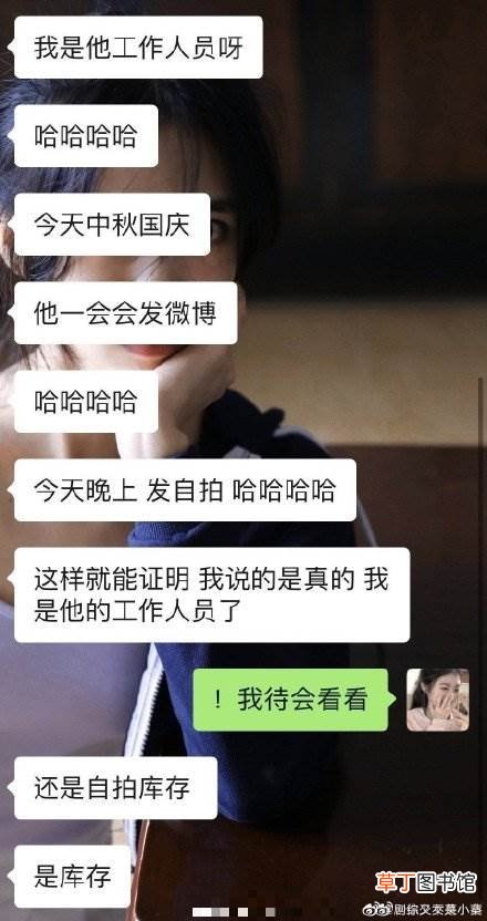 吴亦凡选妃事件最新受害者 你又不是小章曝吴亦凡工作人员聊天记录