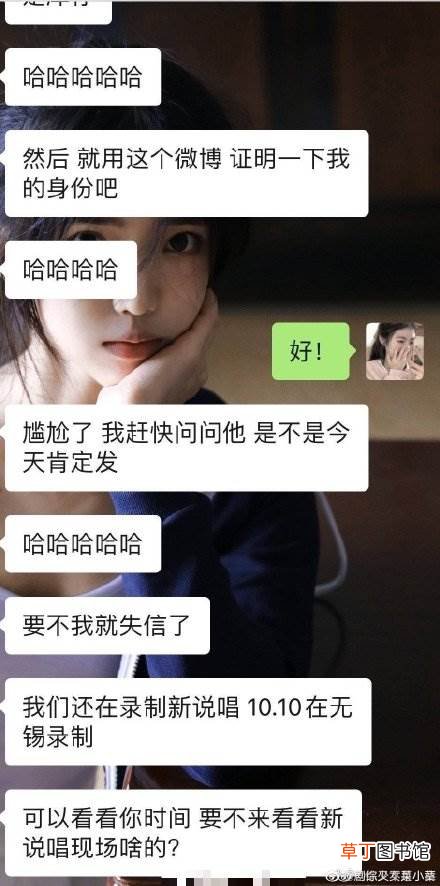 吴亦凡选妃事件最新受害者 你又不是小章曝吴亦凡工作人员聊天记录