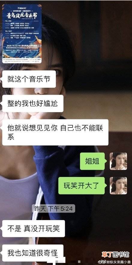 吴亦凡选妃事件最新受害者 你又不是小章曝吴亦凡工作人员聊天记录