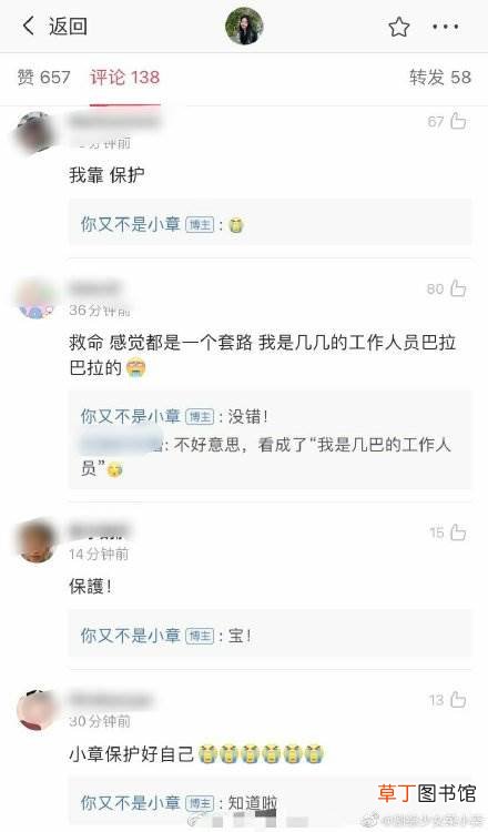 吴亦凡选妃事件最新受害者 你又不是小章曝吴亦凡工作人员聊天记录