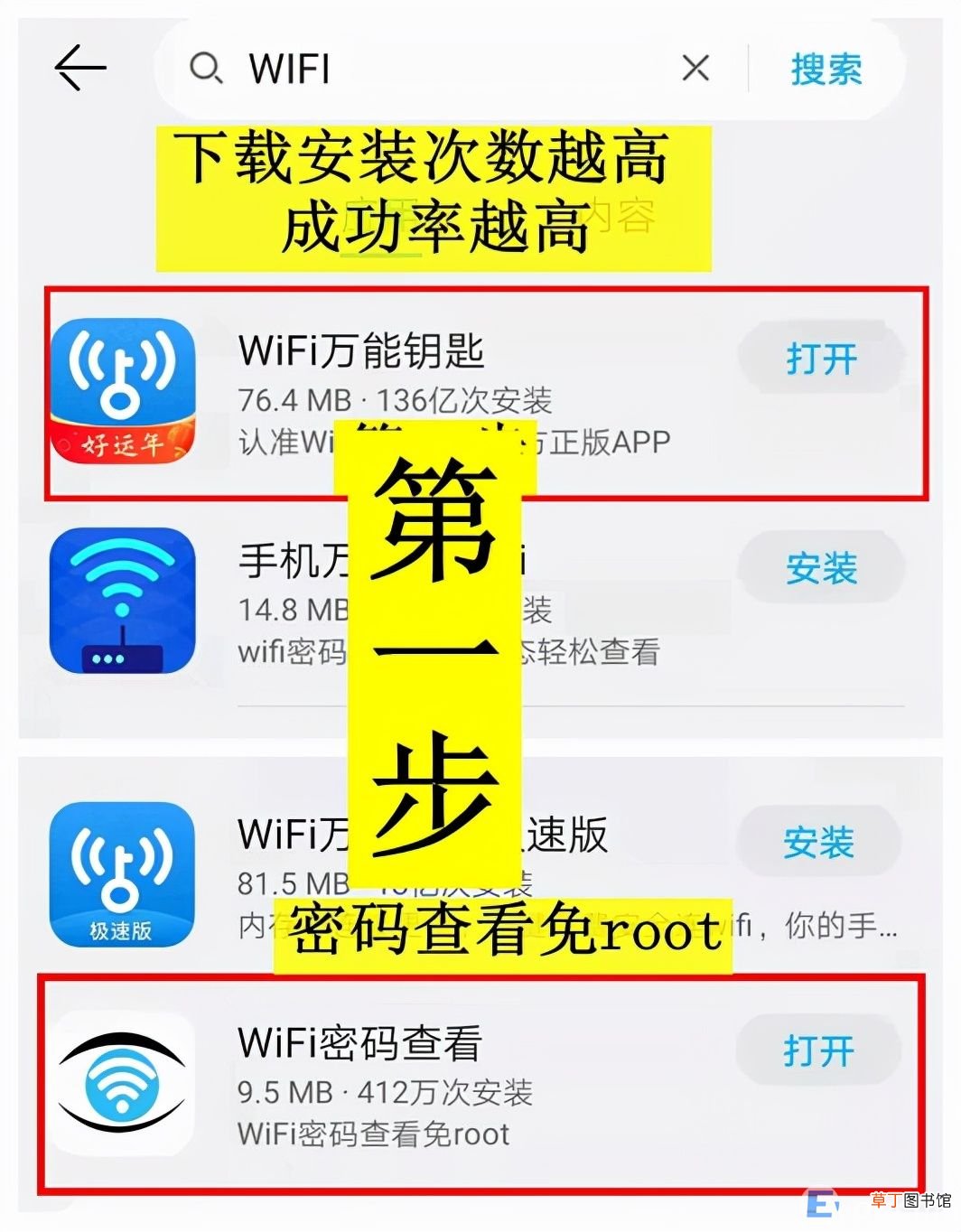 一招教你去除wifi密码 怎么样破解wifi密码