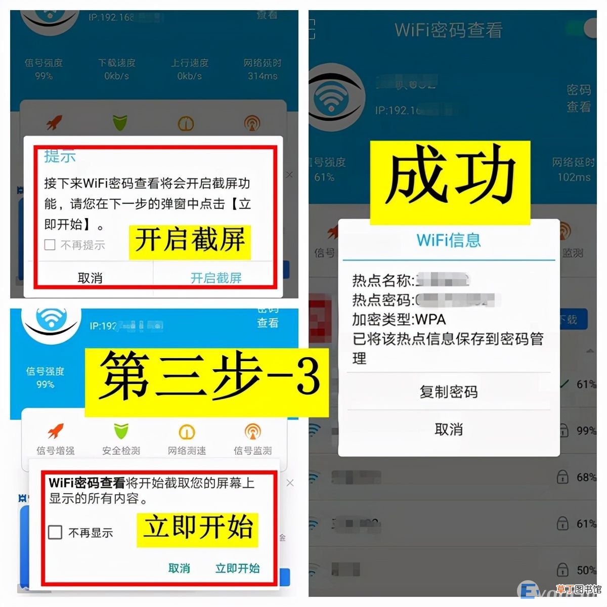 一招教你去除wifi密码 怎么样破解wifi密码