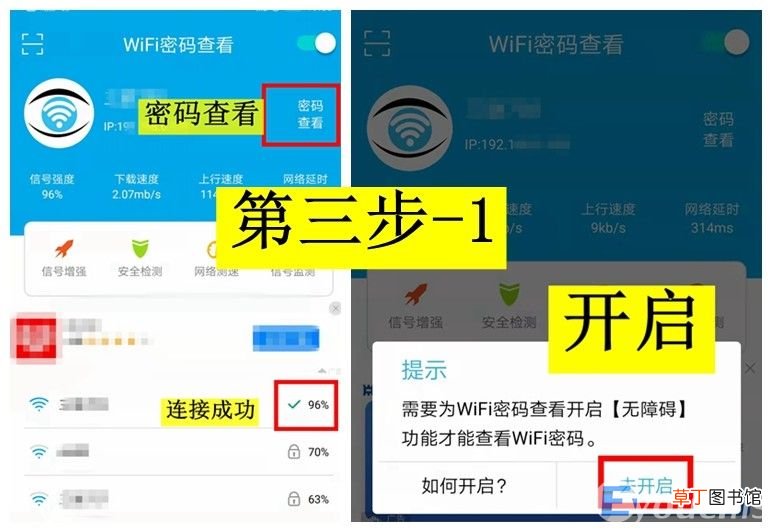 一招教你去除wifi密码 怎么样破解wifi密码