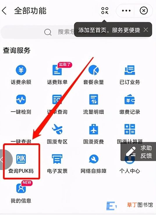 手机pin码被锁解决方法 手机pin码忘了怎么办