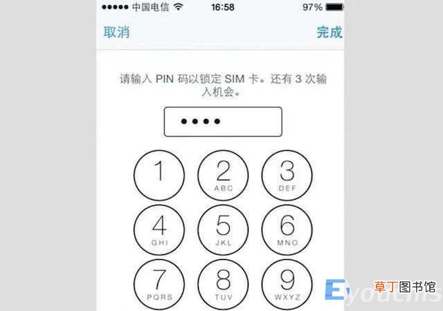 手机pin码被锁解决方法 手机pin码忘了怎么办
