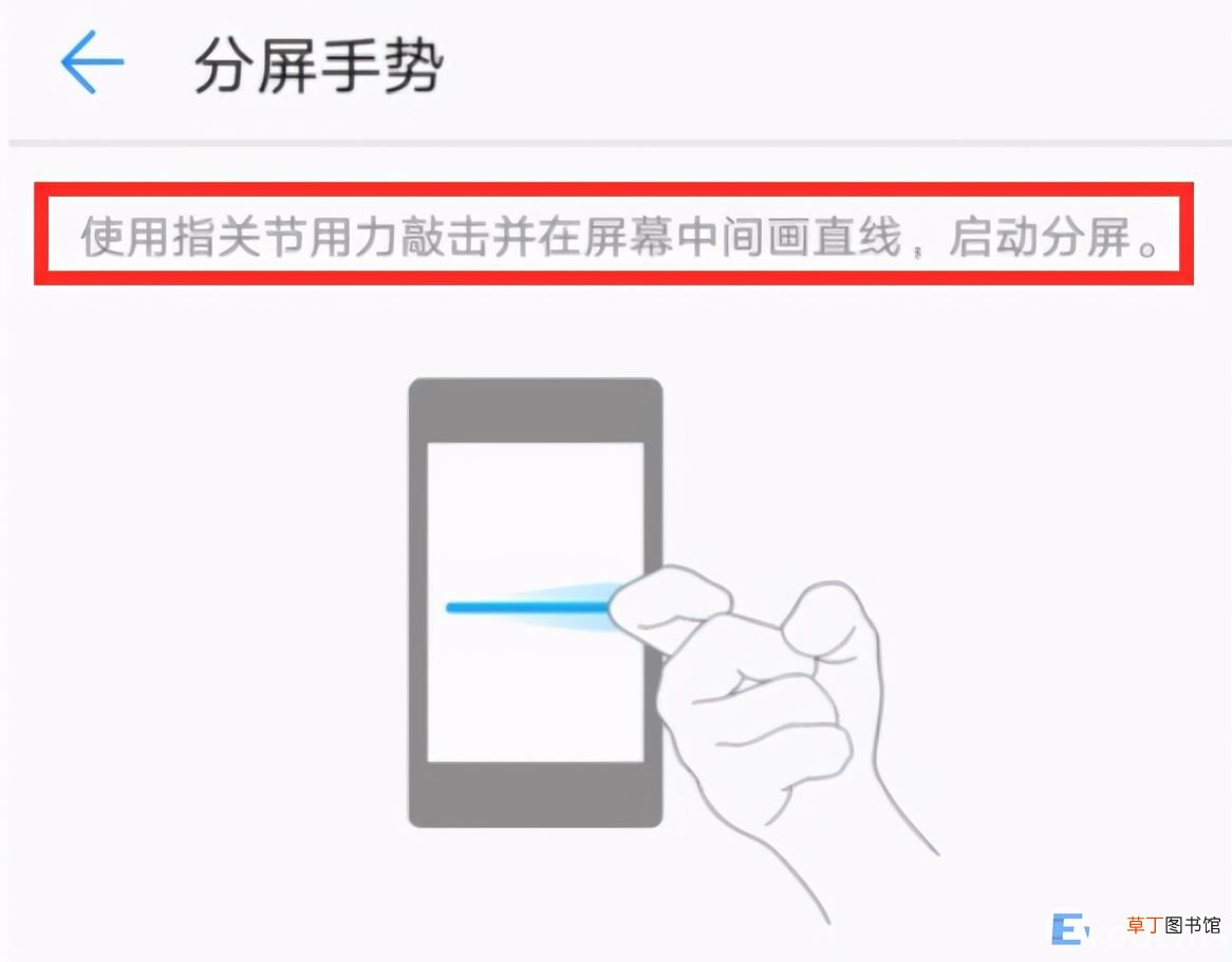 华为手机微信怎么调出分屏模式 华为手机怎样分屏