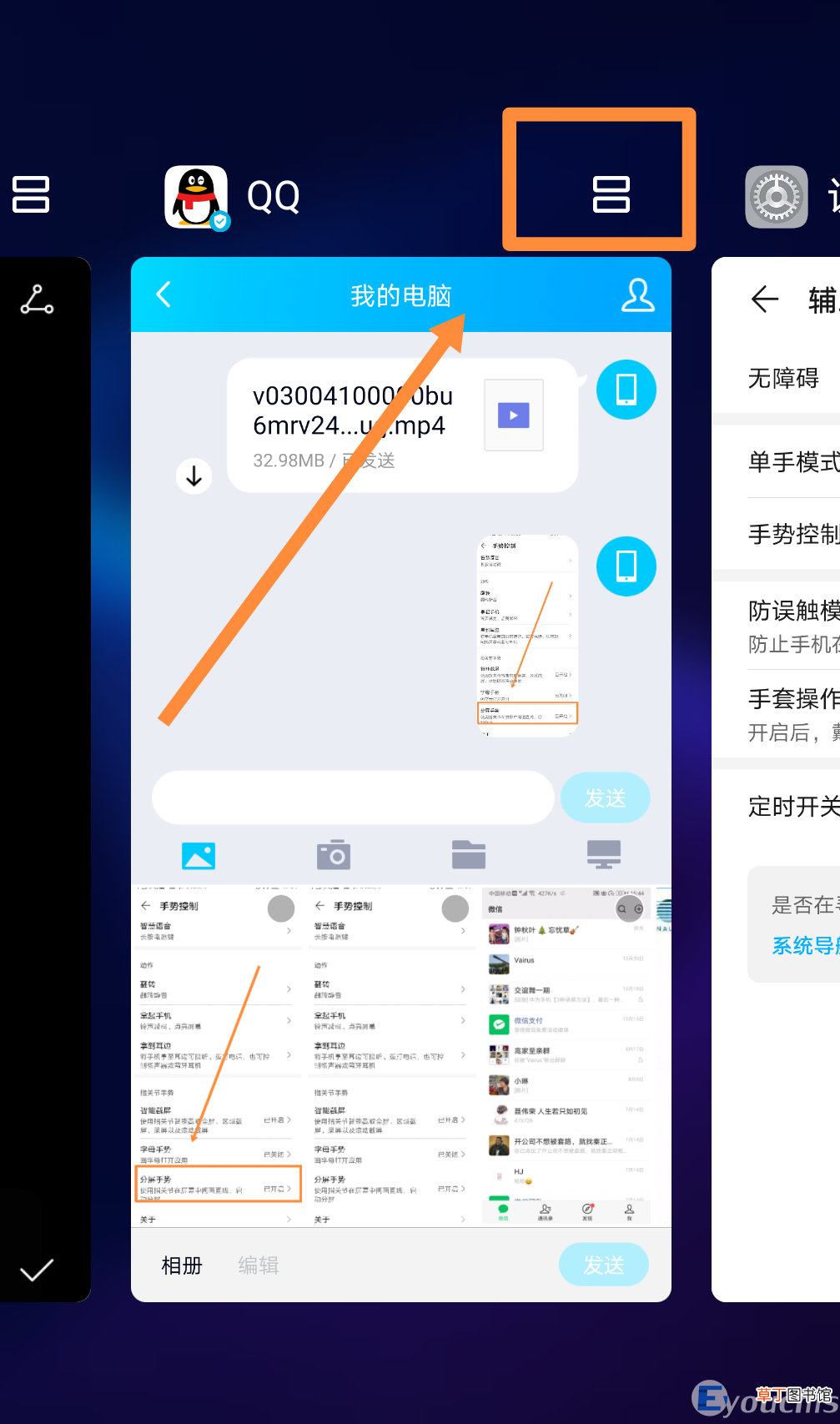 华为手机微信怎么调出分屏模式 华为手机怎样分屏