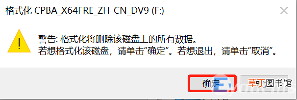 u盘无法拷贝大文件怎么解决 u盘无法拷贝大文件