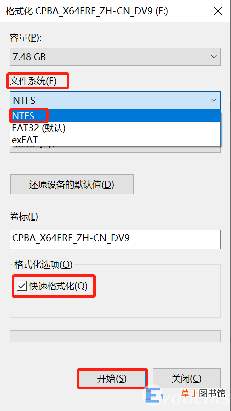 u盘无法拷贝大文件怎么解决 u盘无法拷贝大文件