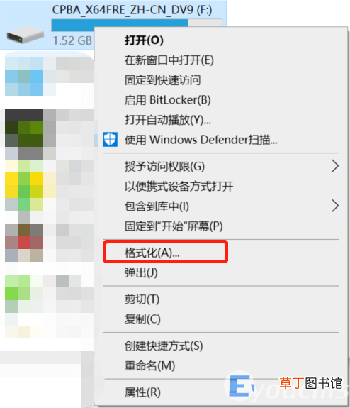 u盘无法拷贝大文件怎么解决 u盘无法拷贝大文件