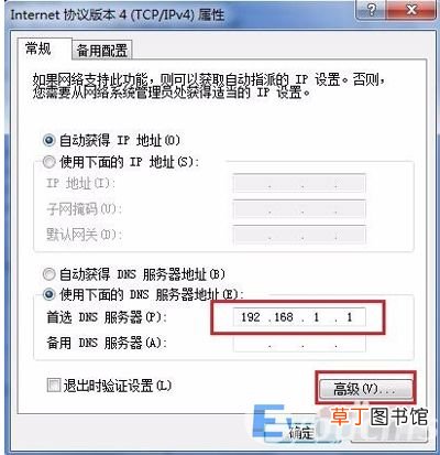 宽带连接无法上网解决办法 电脑网络连接正常但是上不了网