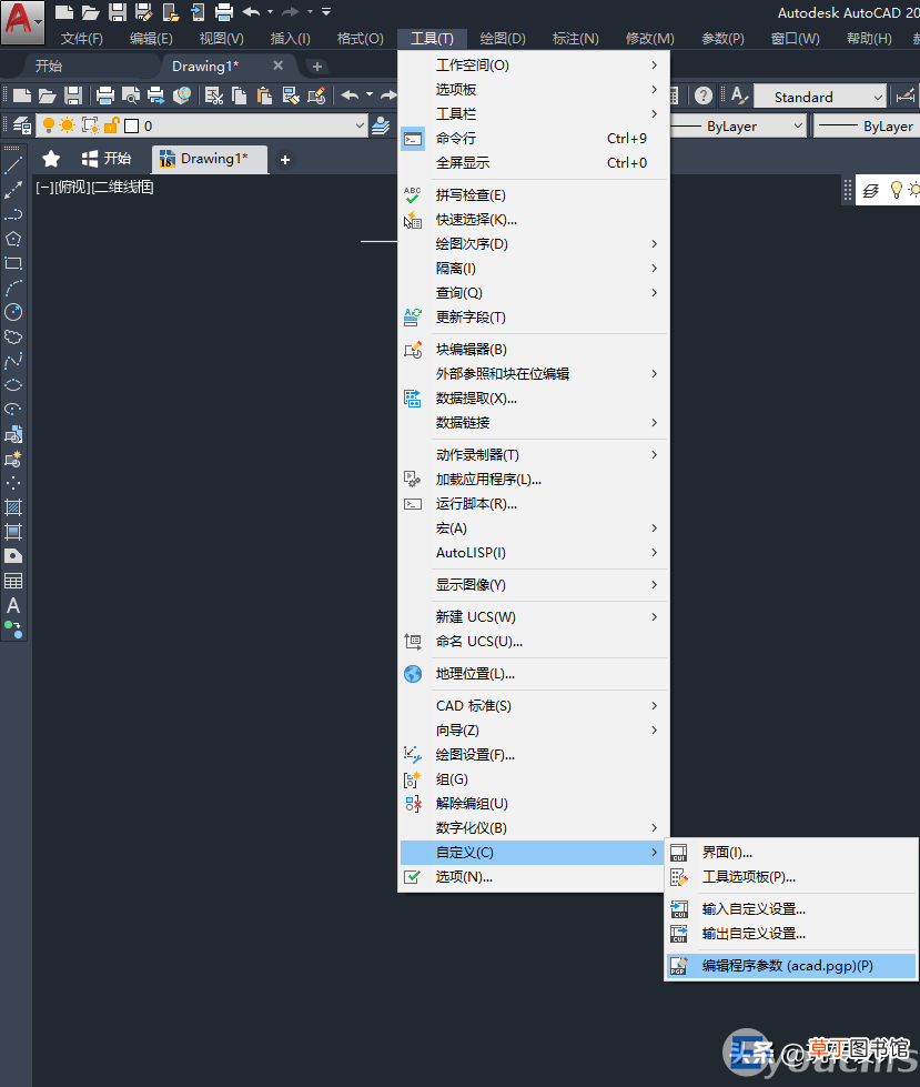 cad绘图怎样调出快捷键 cad快捷键怎么设置
