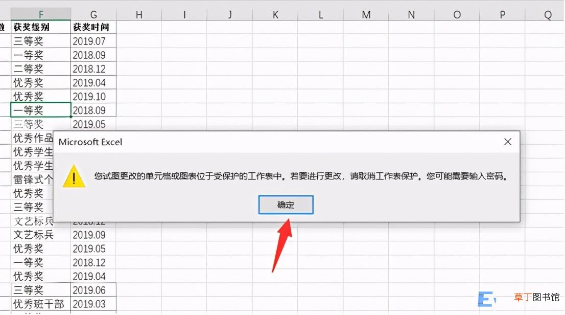 excel 表格怎么设置密码 表格设置密码怎么设置