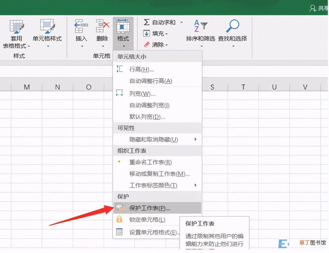 excel 表格怎么设置密码 表格设置密码怎么设置