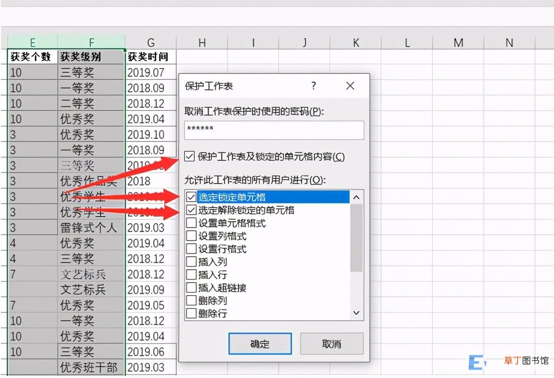 excel 表格怎么设置密码 表格设置密码怎么设置