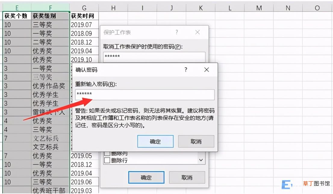 excel 表格怎么设置密码 表格设置密码怎么设置