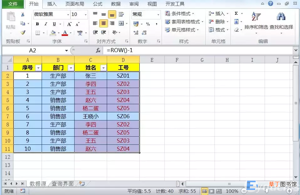 Excel教你四招快速删除重复数据 excel怎么删除重复数据