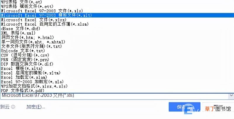 修复无法打开的Excel文件的方法 wps表格打不开怎么回事