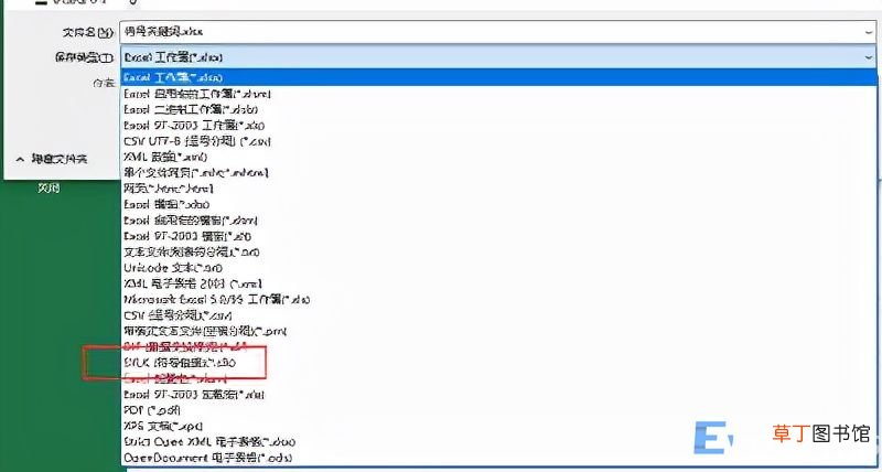 修复无法打开的Excel文件的方法 wps表格打不开怎么回事