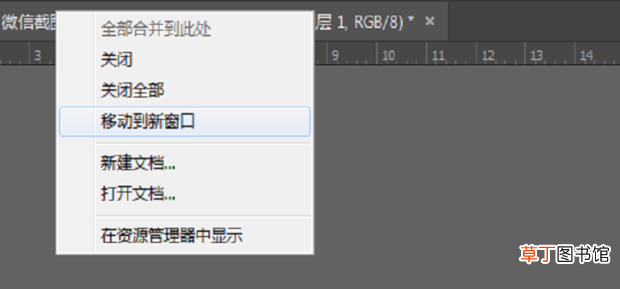 ps怎么把章抠出来放在另一张纸上