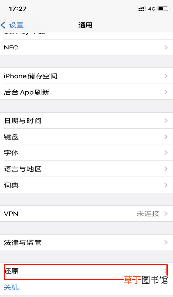 手机连不上wifi怎么解决