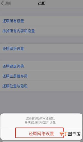 手机连不上wifi怎么解决