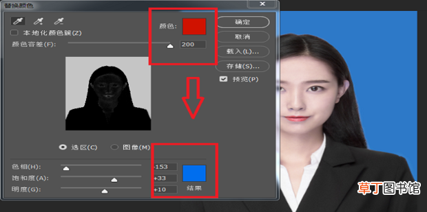 用PS 怎么快速给照片换底色
