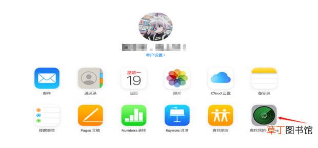 怎么在电脑上查找我的iphone