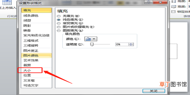 怎么调整PPT表格行高