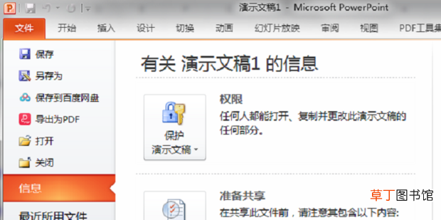 怎么调整PPT表格行高