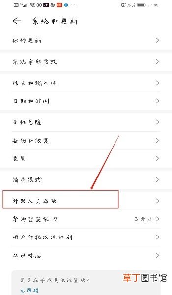 怎么打开手机USB调试